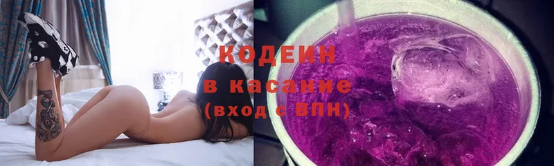 Кодеин Purple Drank  Берёзовка 