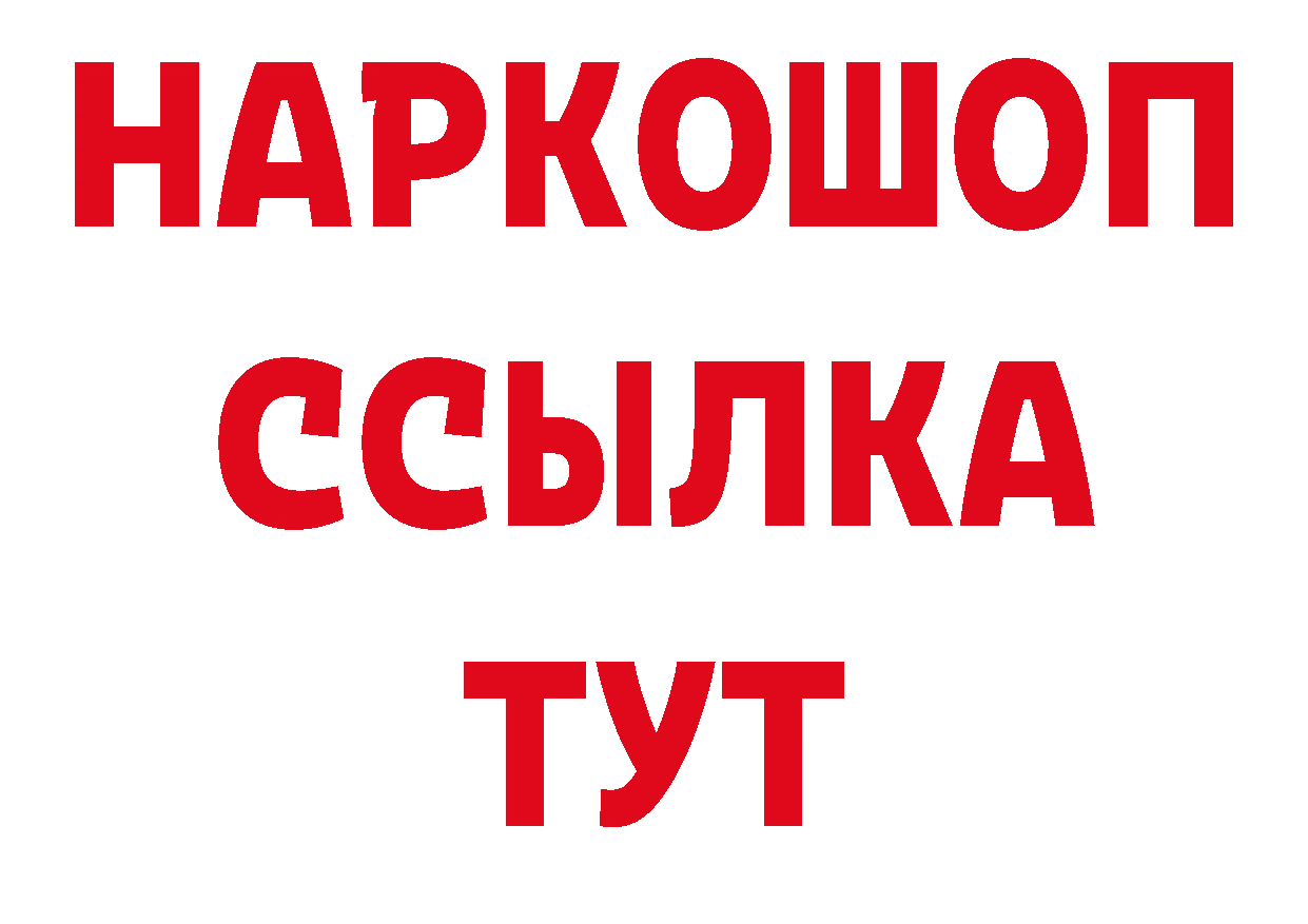 Где купить закладки? дарк нет какой сайт Берёзовка